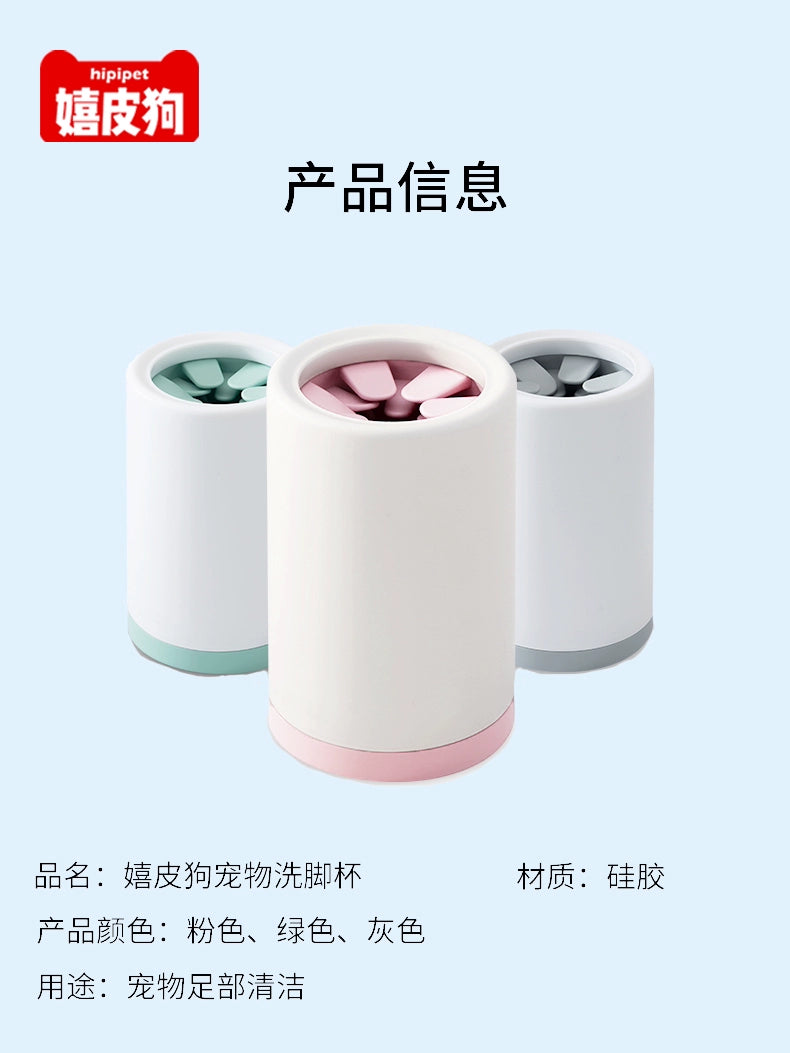 pet cleaner cup
