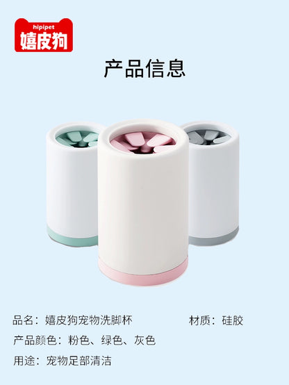 pet cleaner cup